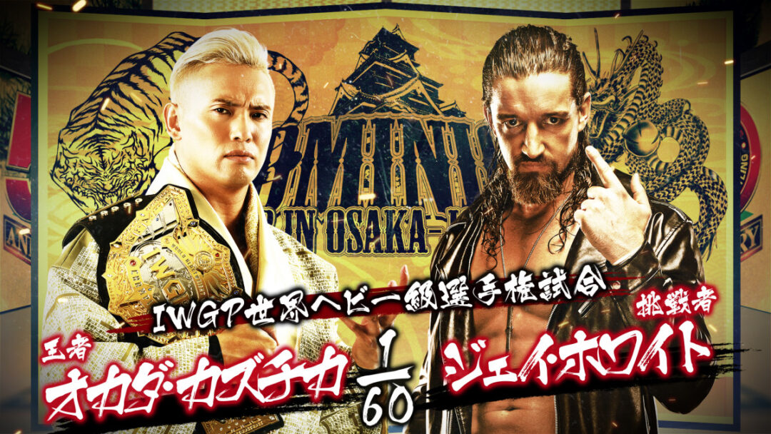 NJPW Dominion 2022 Star Ratings Match Ratings for NJPW Atletifo